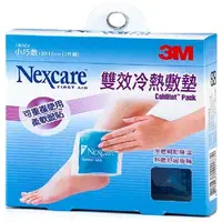 在飛比找樂天市場購物網優惠-3M Nexcare 雙效冷熱敷墊 小巧敷兩入10x10cm