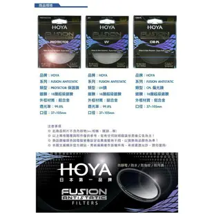 【EC數位】HOYA Fusion C-PL 環形偏光鏡片 37 40.5 43 46 49 52 55 58 mm