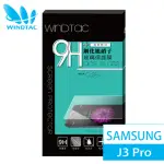 【WINDTAC】SAMSUNG GALAXY J3 PRO玻璃保護貼(9H硬度、防刮傷、防指紋)