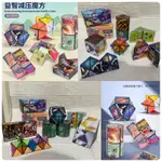 新品🧩🎰抖音同款創意立體百變魔方 減壓 舒壓玩具 幾何3D無限魔方 兒童益智玩具