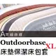 [ Outdoorbase ] 床墊保潔床包套XL 款式A(幸福曲線) / 歡樂時光 充氣床墊 / 適用200x290 / 26305A