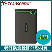 在飛比找PChome24h購物優惠-Transcend 創見 Storejet 25M3S 4T