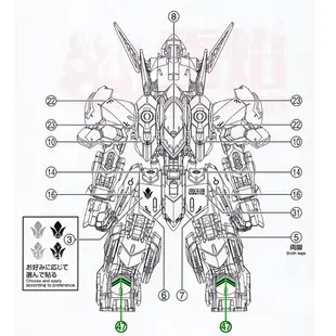 【鋼普拉】現貨 雪焰水貼 螢光水貼 鐵血的孤兒 MGSD GUNDAM BARBATOS 巴爾巴托斯 獵魔鋼彈