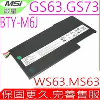 在飛比找樂天市場購物網優惠-MSI GS63,GS73,WS63 電池(原裝)微星 BT