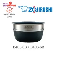 在飛比找蝦皮購物優惠-【日本免運直郵】 ZOJIRUSHI象印 B405-6B /