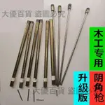 木工釘槍專用陰角槍沖釘器打釘器釘釘子神器手動釘釘器陰角器工具