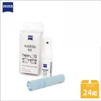 在飛比找PChome24h購物優惠-ZEISS 蔡司 AntiFOG 長效防霧噴霧組15ml 2