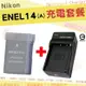 【套餐組合】 Nikon 副廠電池 充電器 座充 EN-EL14A EN-EL14 ENEL14 ENEL14A D5600 D5500 D3400 D3300 鋰電池 保固90天