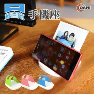 OSHI 藍白拖手機座(2入組) 手機架 名片架 展示架 台灣經典