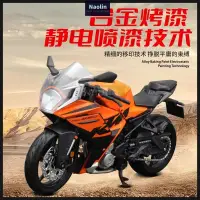 在飛比找蝦皮商城精選優惠-美馳圖1:12仿真模型 KTM RC 390 寶馬機車模型擺