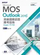 【電子書】Microsoft MOS Outlook 2016 原廠國際認證應考指南 (Exam 77-731)