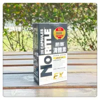 在飛比找蝦皮購物優惠-諾得 清體素OCARB液態軟膠囊EX PLUS(20粒/盒）