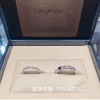 在飛比找Yahoo!奇摩拍賣優惠-二手正品  CHOPARD 蕭邦 ICE CUBE PURE