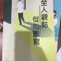 在飛比找蝦皮購物優惠-中文閱讀與表達