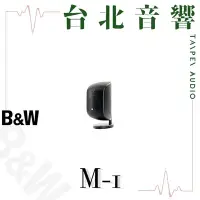 在飛比找Yahoo!奇摩拍賣優惠-Bowers & Wilkins B&W M-1 | 全新公