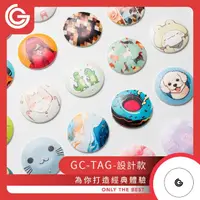 在飛比找momo購物網優惠-【grantclassic】GC-Tag 找得到 設計款 全