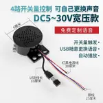 （熱銷）USB5V語音提示器 門禁 多路觸髮 放音喇叭 安全定製 語音喇叭 MP3播放器