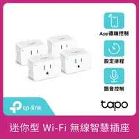 在飛比找momo購物網優惠-(四入組) 【TP-Link】Tapo P105 wifi無