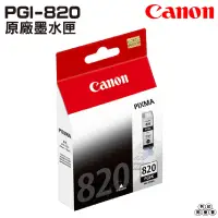 在飛比找蝦皮購物優惠-CANON PGI-820 BK 原廠墨水匣 適用 IP36