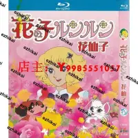 在飛比找露天拍賣優惠-熱銷 50集經典日本動畫片 花仙子 國配中字正版卡通高清藍光