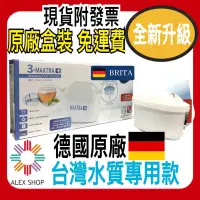 在飛比找蝦皮購物優惠-【德國BRITA】新一代MAXTRA PLUS全效型三入盒裝