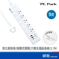 在飛比找蝦皮商城優惠-PC Park USB-537-9 氮化鎵 2A1C 六開五