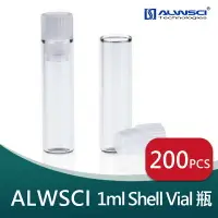 在飛比找樂天市場購物網優惠-《ALWSCI》1ml Shell Vial瓶 200個/盒