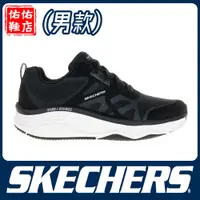 在飛比找蝦皮購物優惠-【佑佑鞋店】寬鬆版 SKECHERS 運動鞋 男運動系列 D