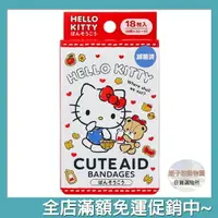 在飛比找樂天市場購物網優惠-Hello Kitty 凱蒂貓 絆創貼 每盒18入 日本製 