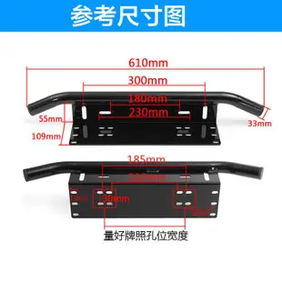 現貨 當天出 【牢固】車牌射燈支架 霧燈牌照燈支架 汽車前牌照架 車牌霧燈架 汽車牌照框架 LED射燈安裝架子汽車牌照鋁