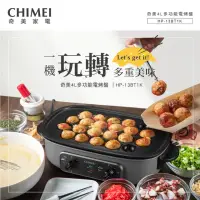 在飛比找momo購物網優惠-【CHIMEI 奇美】多功能4L大容量電烤盤-附3種烤盤 章