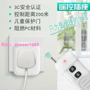 希崖遙控開關智能無線遠程控制220v插座家用免布線電燈水泵搖控