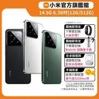 在飛比找momo購物網優惠-官方旗艦館【小米】Xiaomi 14 5G 6.36吋(12