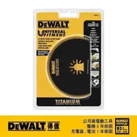 在飛比找PChome24h購物優惠-DeWALT 得偉 磨切機配件BIMTIT鈦合金、非鐵金屬、