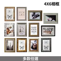 在飛比找蝦皮商城優惠-4X6相框 10x15cm 【TROMSO】台灣現貨 相框牆