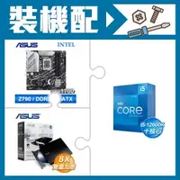 在飛比找AUTOBUY購物中心優惠-☆裝機配★ i5-12600K+華碩 PRIME Z790M