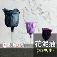 在飛比找蝦皮商城優惠-【AliSHA】永生花 花泥插