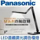Panasonic 國際牌LED無藍光檯燈 觸控式調光調色 HHLT0617PA09 深灰色