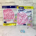 【彼比特】全新 DHC 輕盈元素 輕盈對策 30日份 ( 120粒 ) 30日分 有中文標