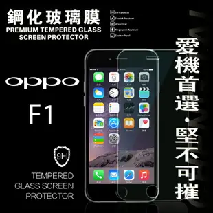 【愛瘋潮】99免運 現貨 螢幕保護貼 OPPO F1 A35 超強防爆鋼化玻璃保護貼 9H (非滿版)【APP下單最高22%點數回饋】