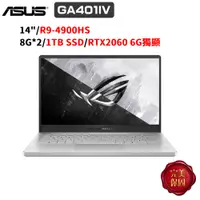 在飛比找蝦皮商城優惠-ASUS Zephyrus G14 GA401IV-0132