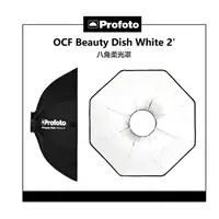 在飛比找蝦皮購物優惠-鋇鋇攝影 Profoto OCF Beauty Dish W