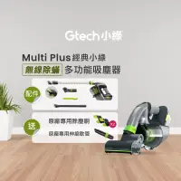 在飛比找博客來優惠-英國 Gtech 小綠 Multi Plus 無線除蟎吸塵器