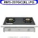 林內【RBTS-227GC(B)_LPG】雙口玻璃嵌入爐RBTS-227GC(B)瓦斯爐桶裝瓦斯