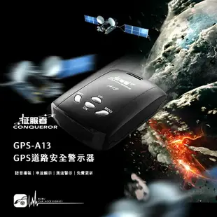 L9c 征服者【GPS A13】單機版GPS測速器 行車雷達超速警示測速器 固定式、流動式測速照相提醒【免運】