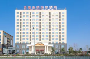 維也納國際酒店(慈溪杭州灣新區店)Vienna International Hotel (Hangzhou Bay New District)