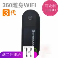 在飛比找蝦皮購物優惠-360隨身wifi3代增強版台式機電腦USB無線網卡WiFi