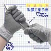 在飛比找momo購物網優惠-【Fili】編織尼龍防割止滑沾膠手套(工具/手套/防滑/膠手