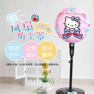 Hello Kitty風扇防塵套  家電防塵罩  全包防夾手圓形裝飾套