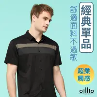 在飛比找momo購物網優惠-【oillio 歐洲貴族】男裝 短袖冰涼襯衫 條紋 彈力 超